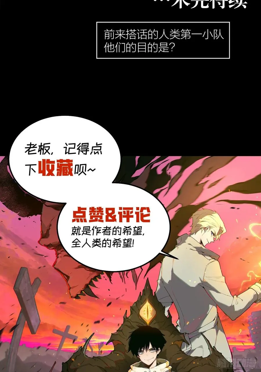 76-自觉乐子人 第30页