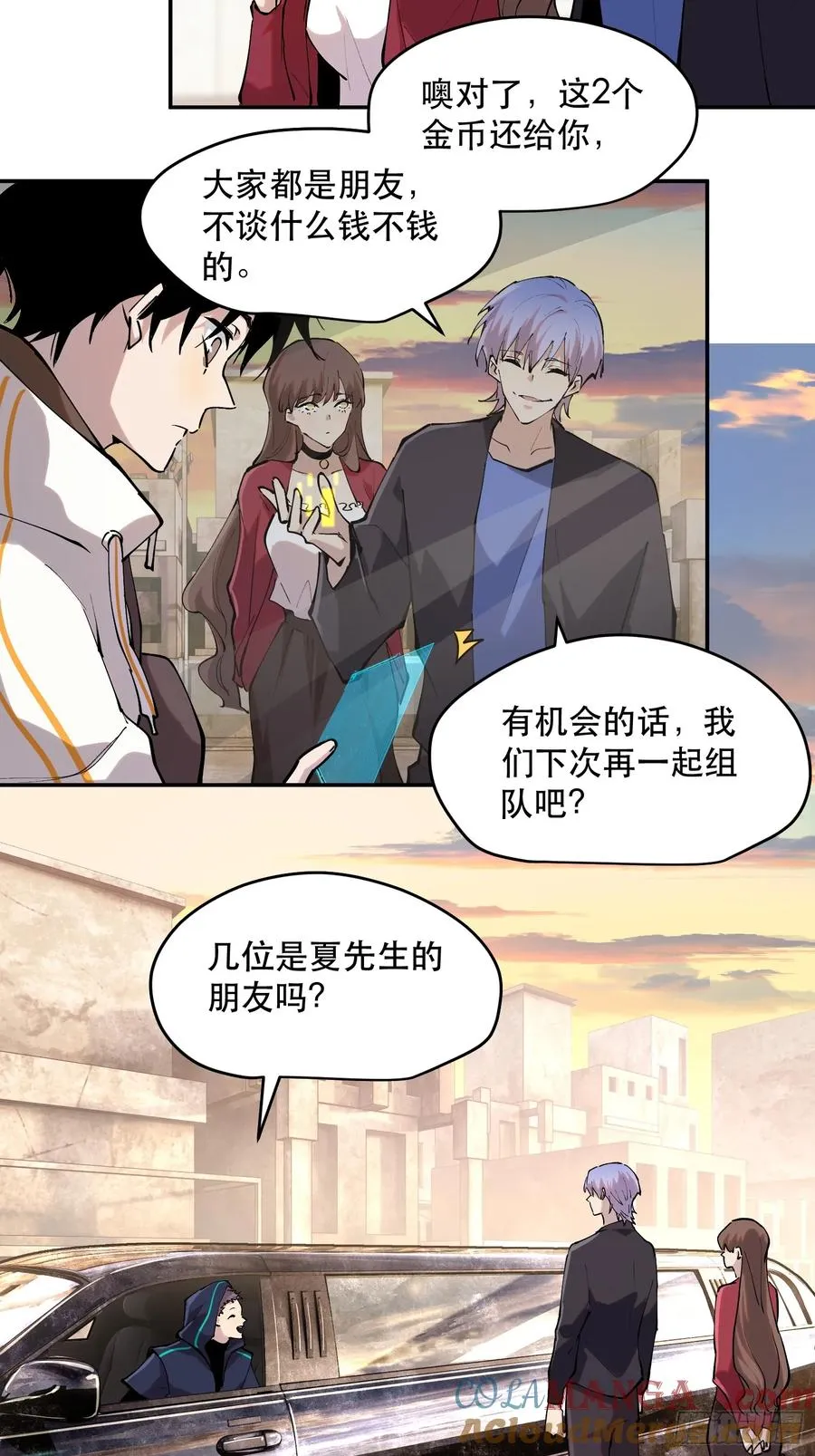 77-正大光明 第3页