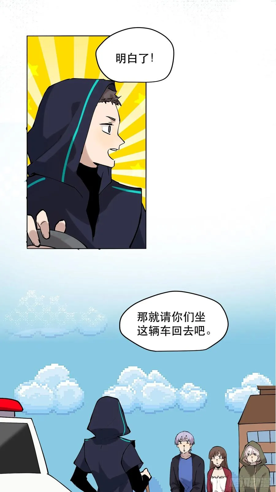 77-正大光明 第6页