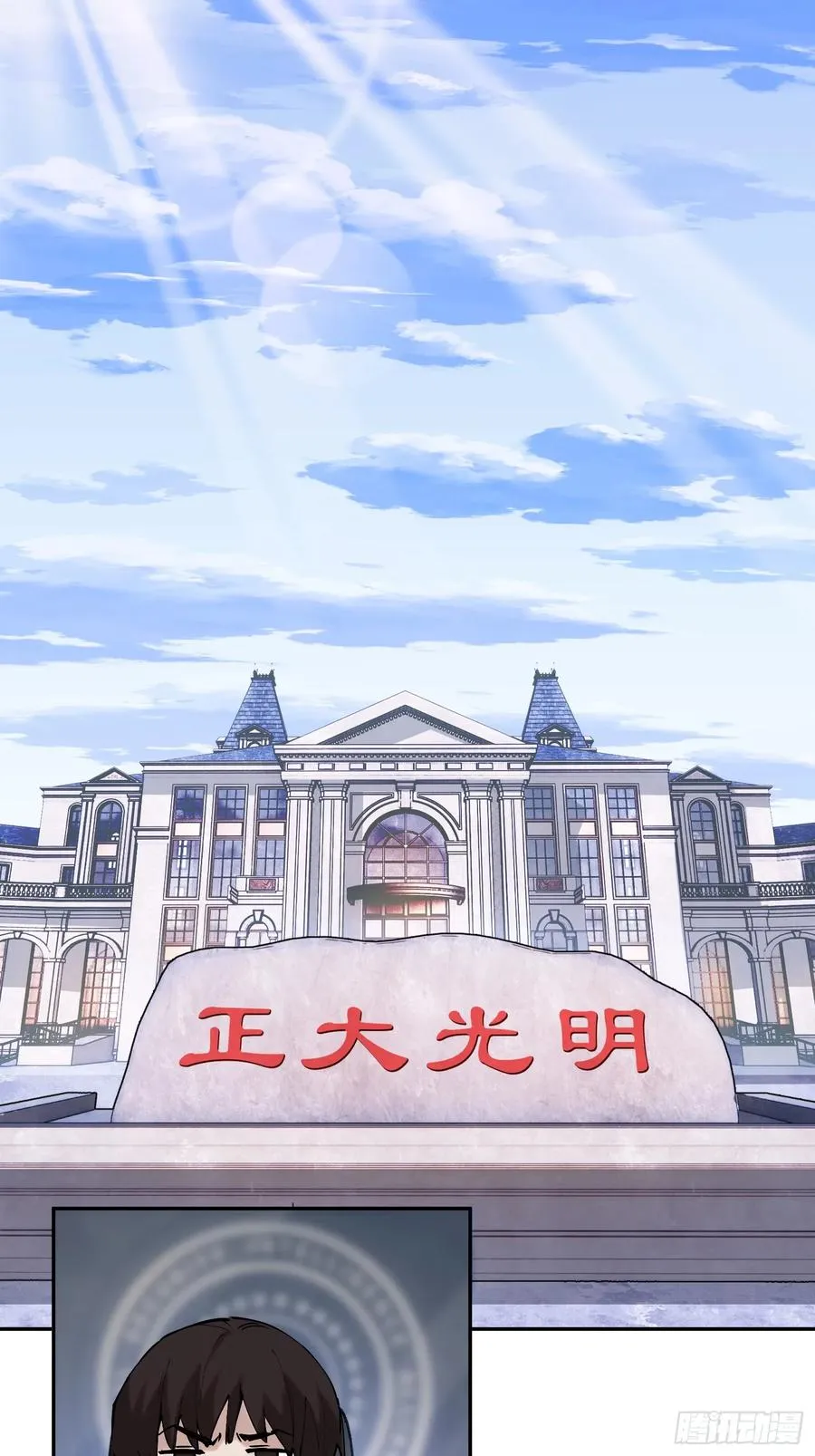 77-正大光明 第8页