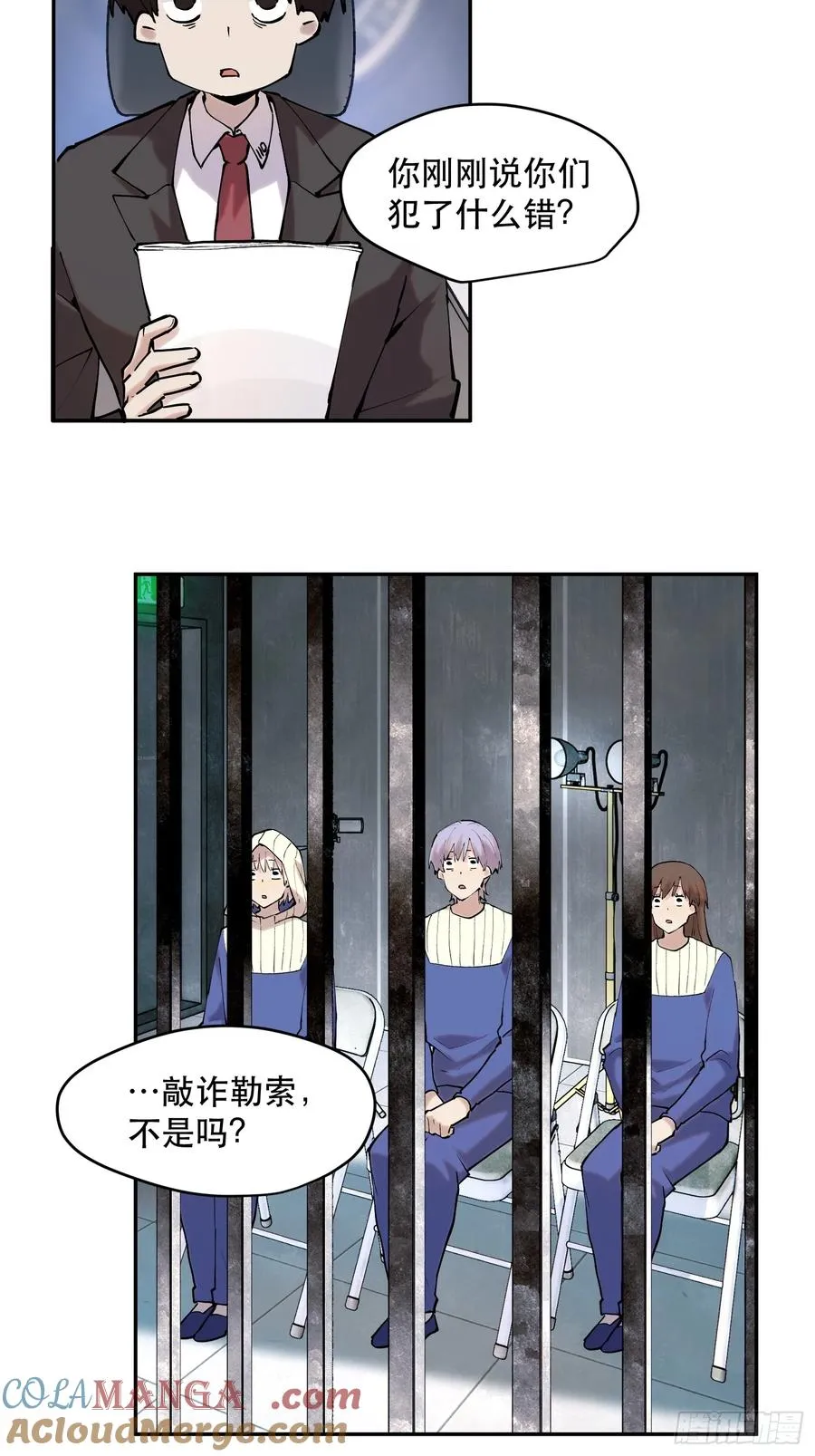 77-正大光明 第9页