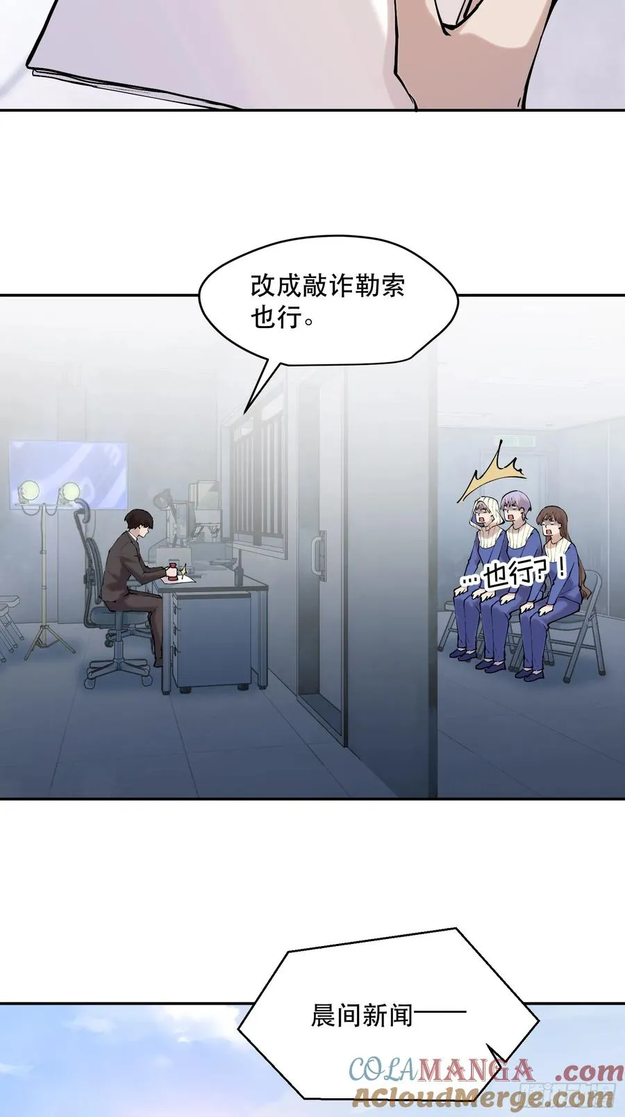 77-正大光明 第11页