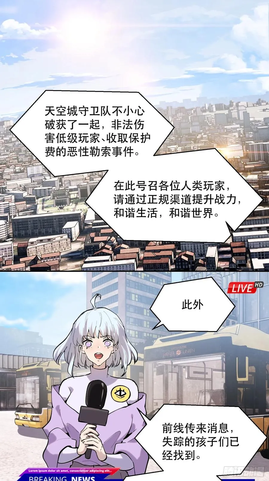 77-正大光明 第12页