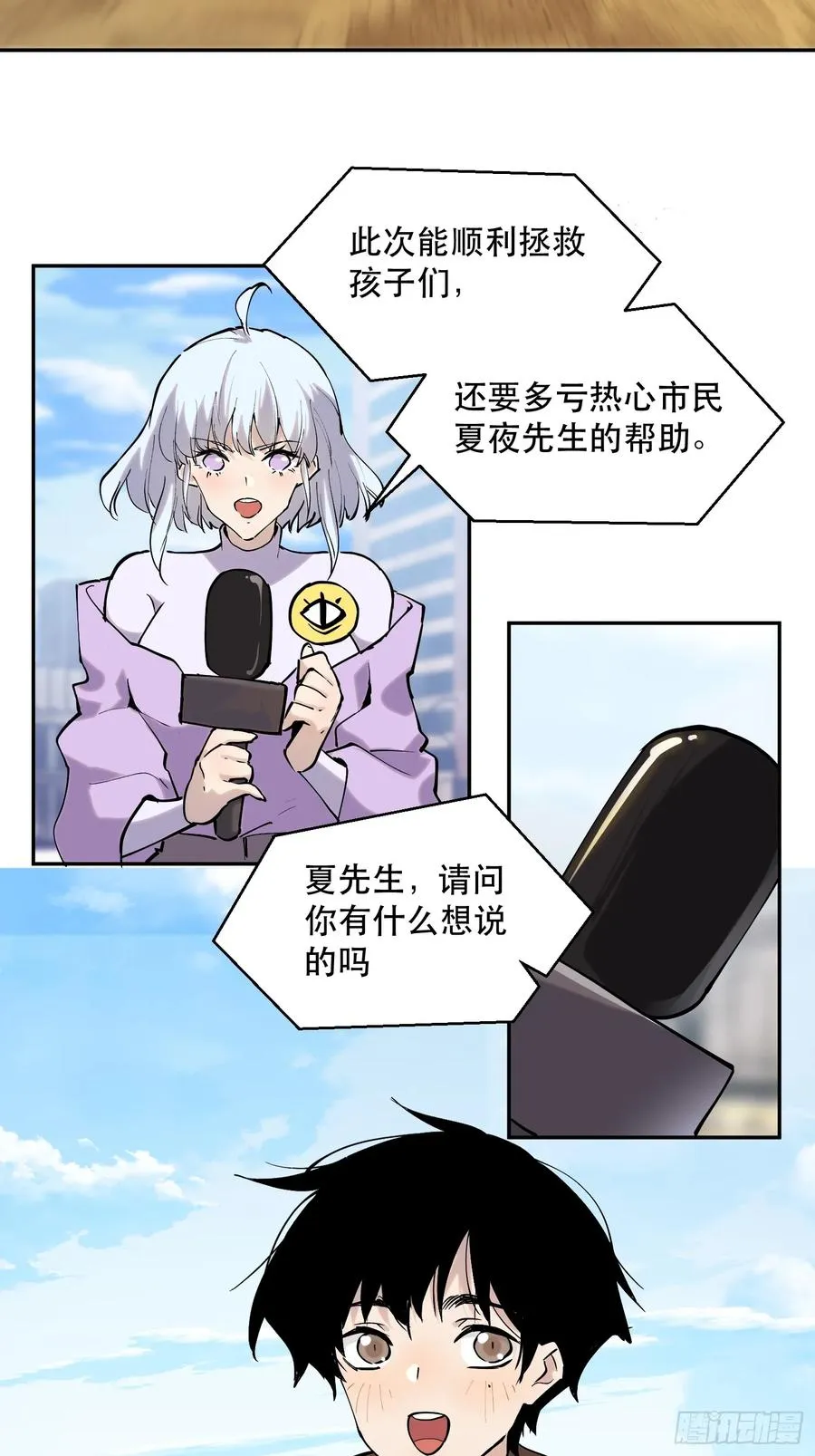 77-正大光明 第14页