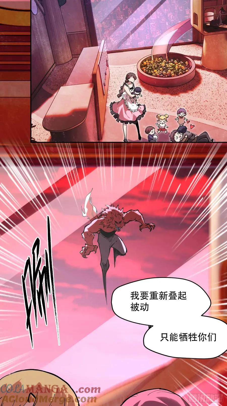 77-正大光明 第29页