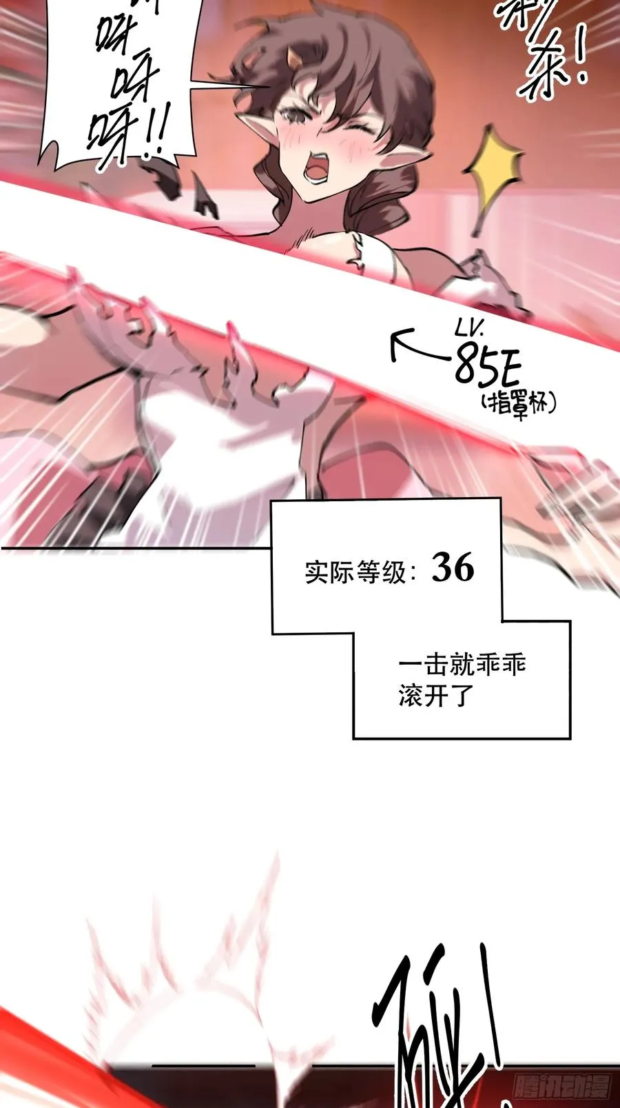 77-正大光明 第34页