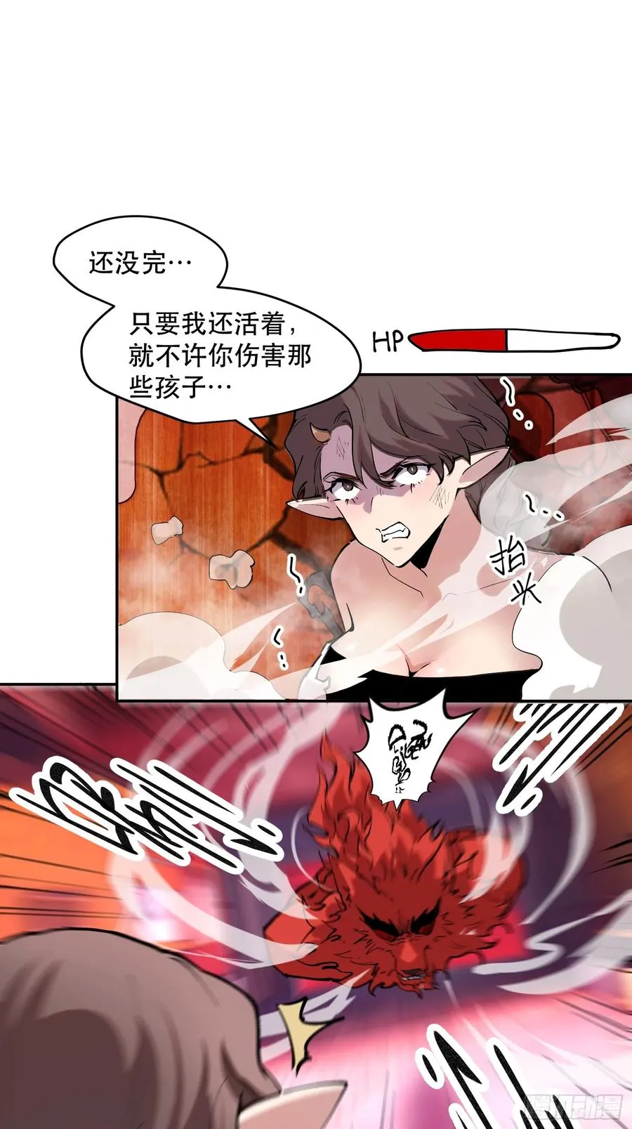 78-小丑狼狼知道真相 第4页