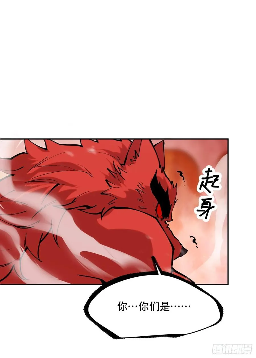 78-小丑狼狼知道真相 第8页