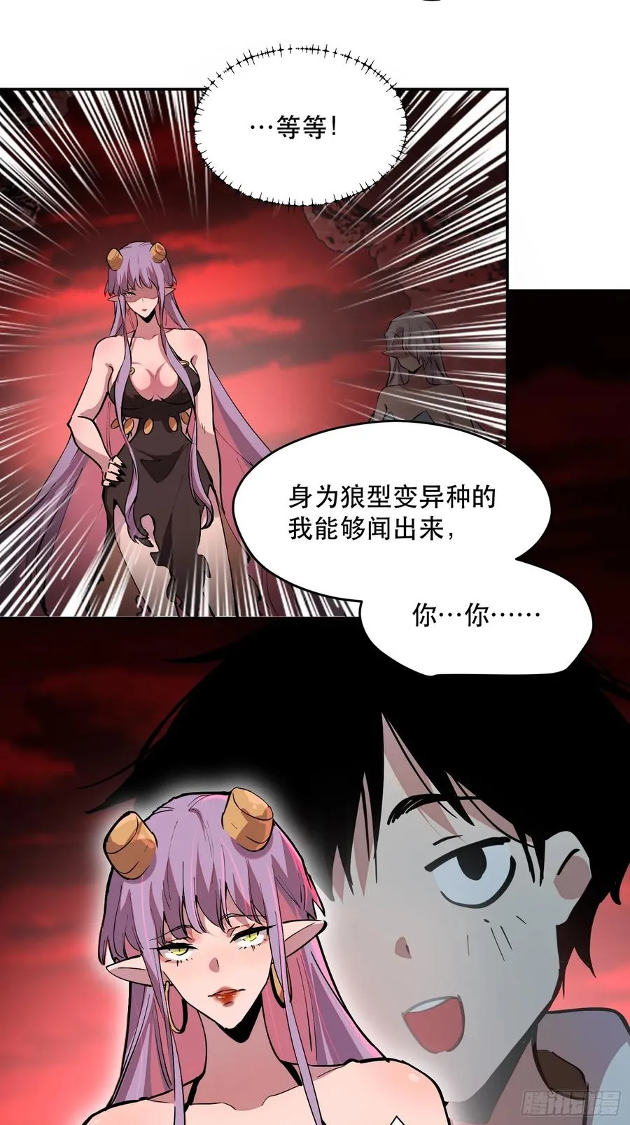 78-小丑狼狼知道真相 第12页