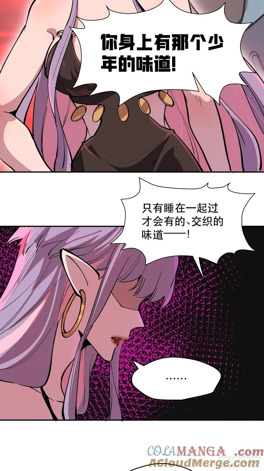 78-小丑狼狼知道真相 第13页