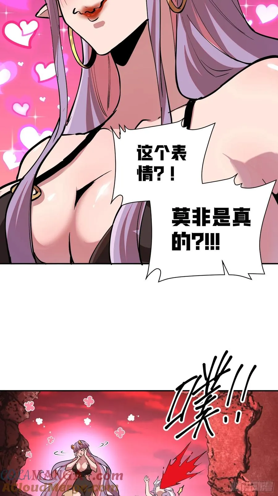 78-小丑狼狼知道真相 第15页
