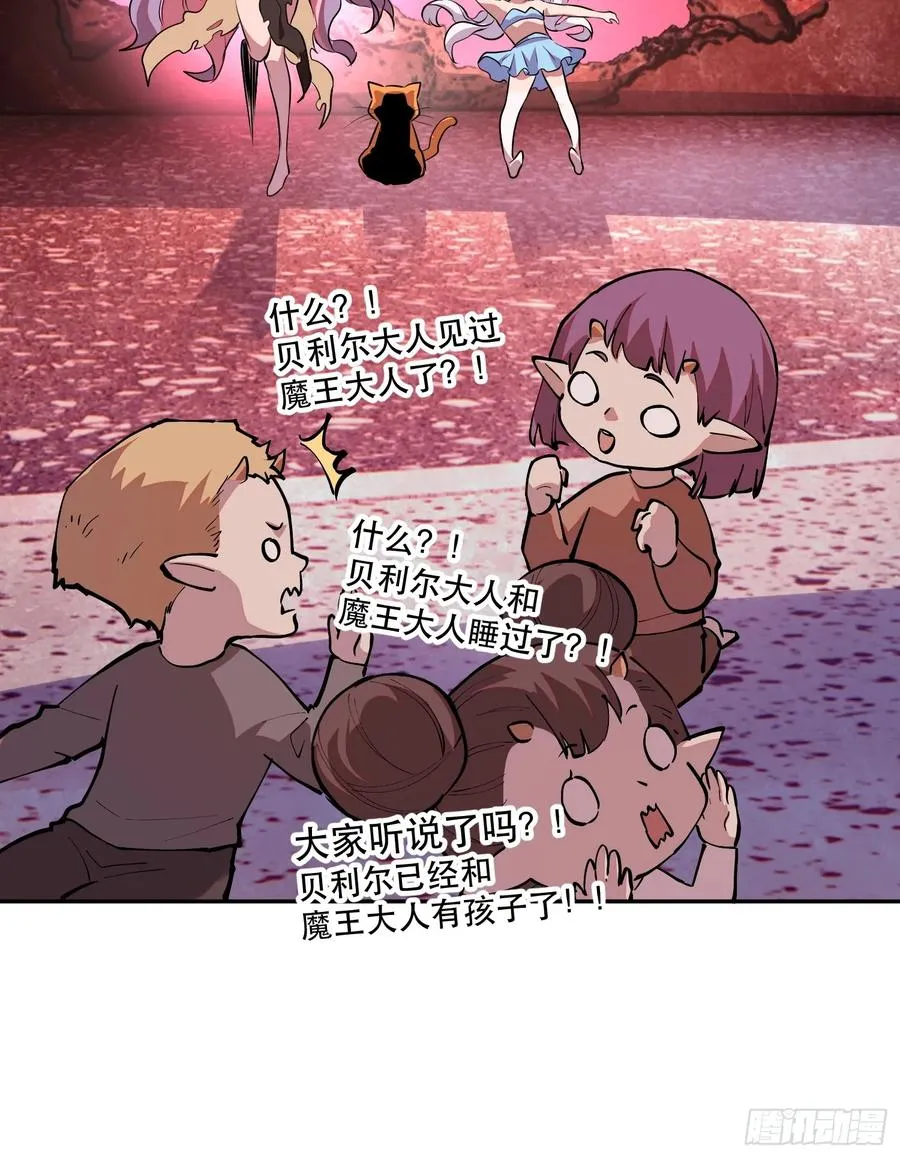 78-小丑狼狼知道真相 第16页