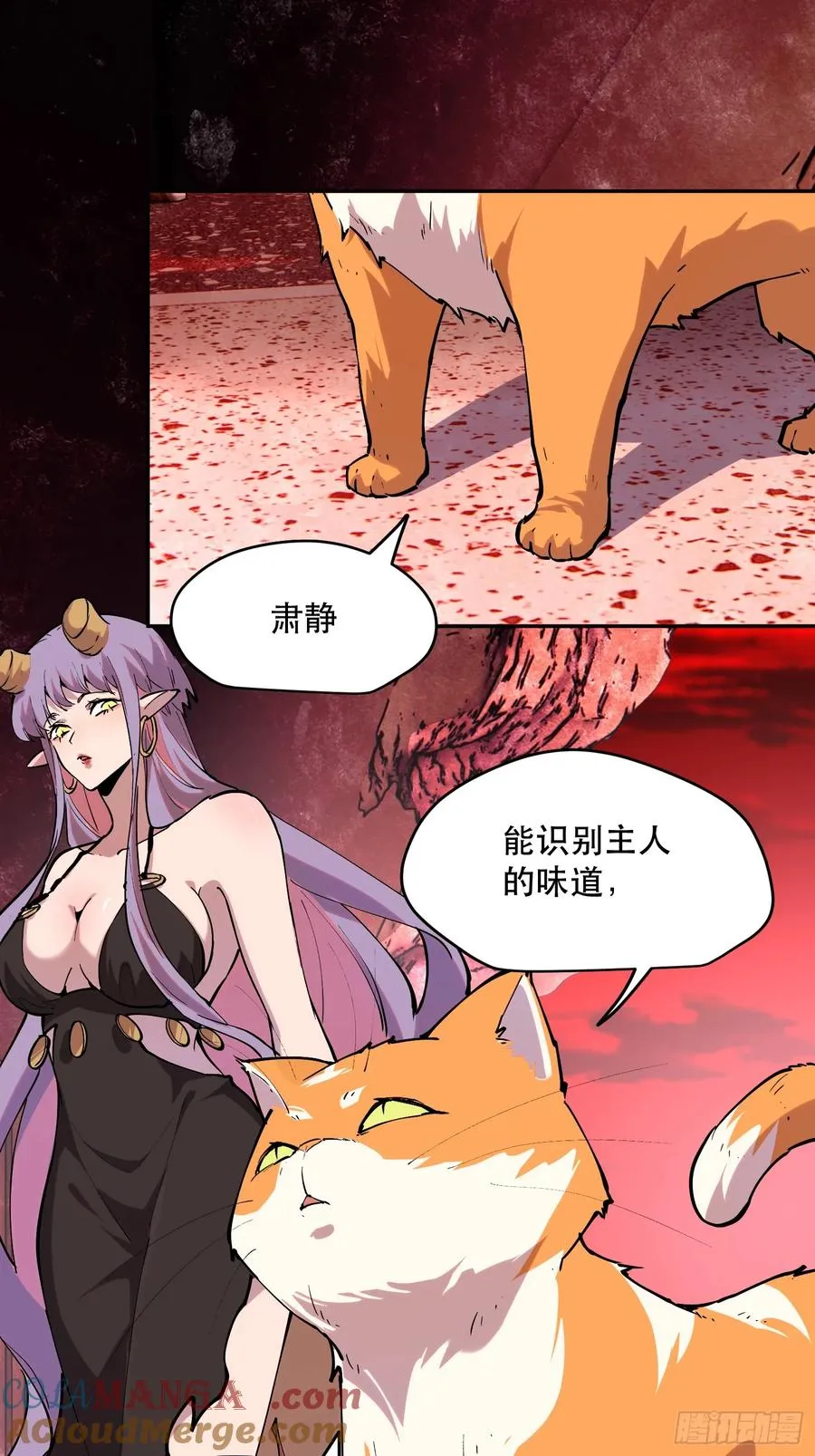 78-小丑狼狼知道真相 第17页