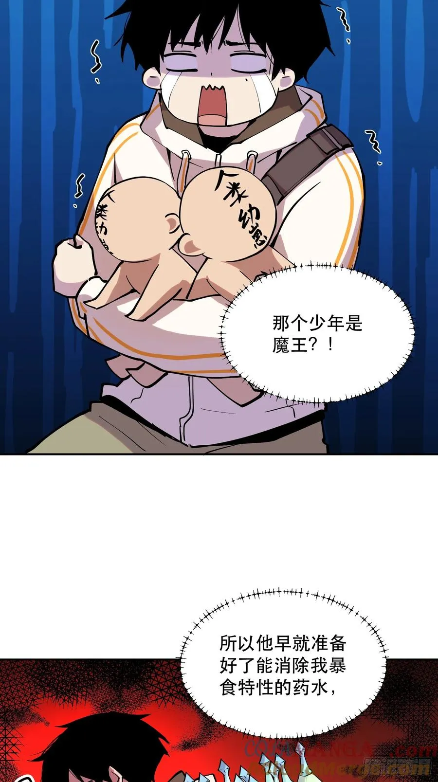 78-小丑狼狼知道真相 第19页