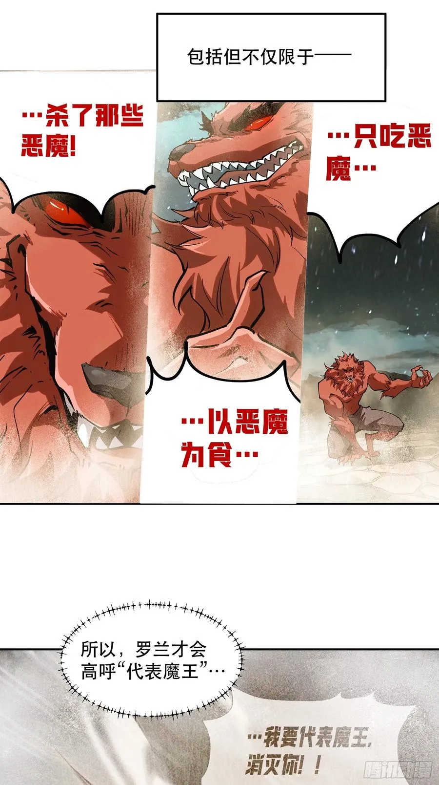 78-小丑狼狼知道真相 第22页