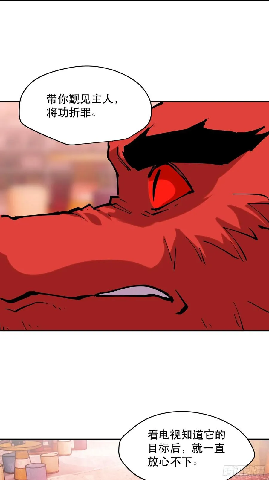 78-小丑狼狼知道真相 第30页