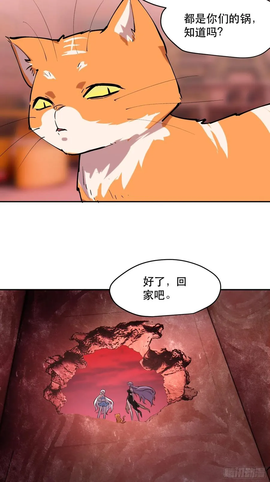 78-小丑狼狼知道真相 第32页
