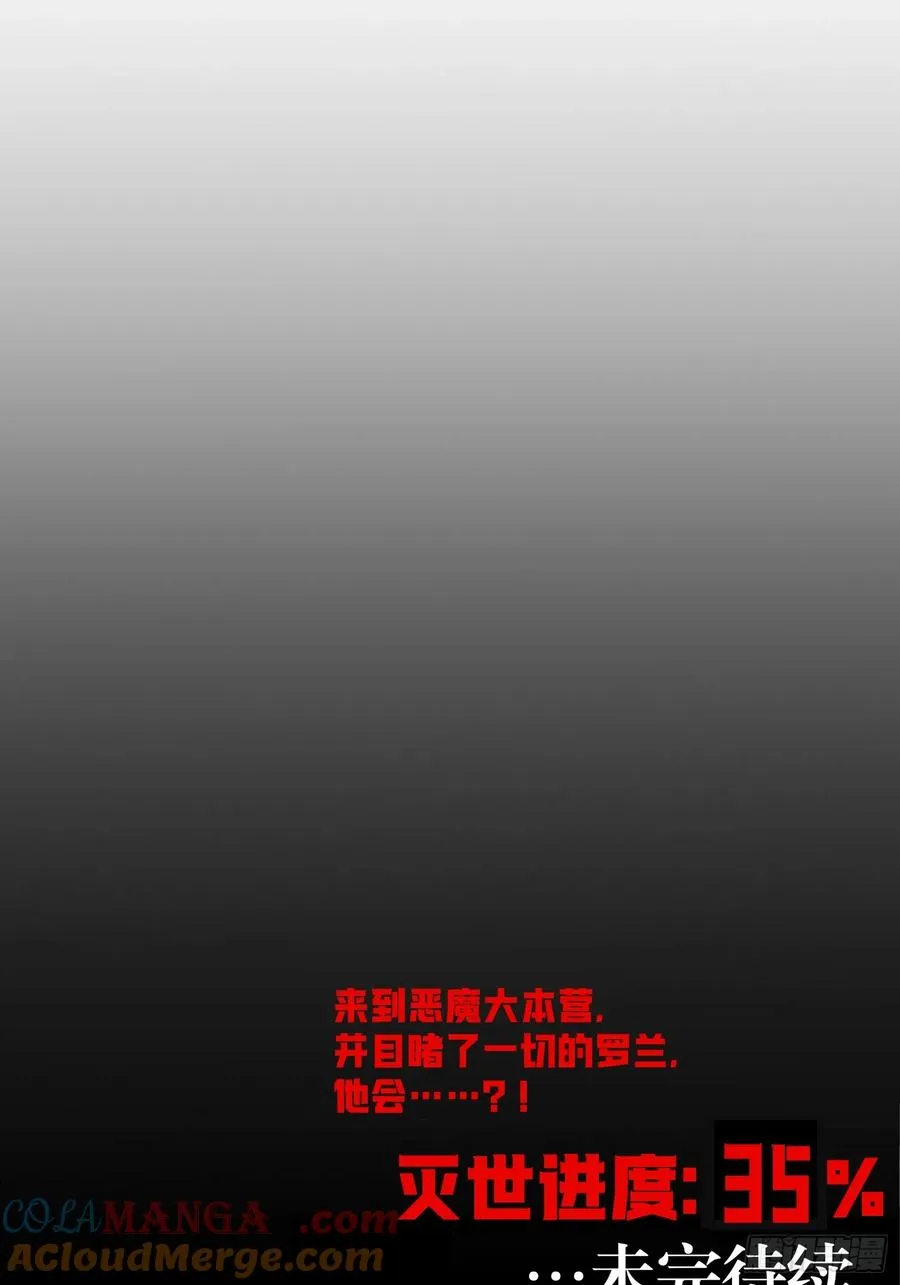 78-小丑狼狼知道真相 第35页