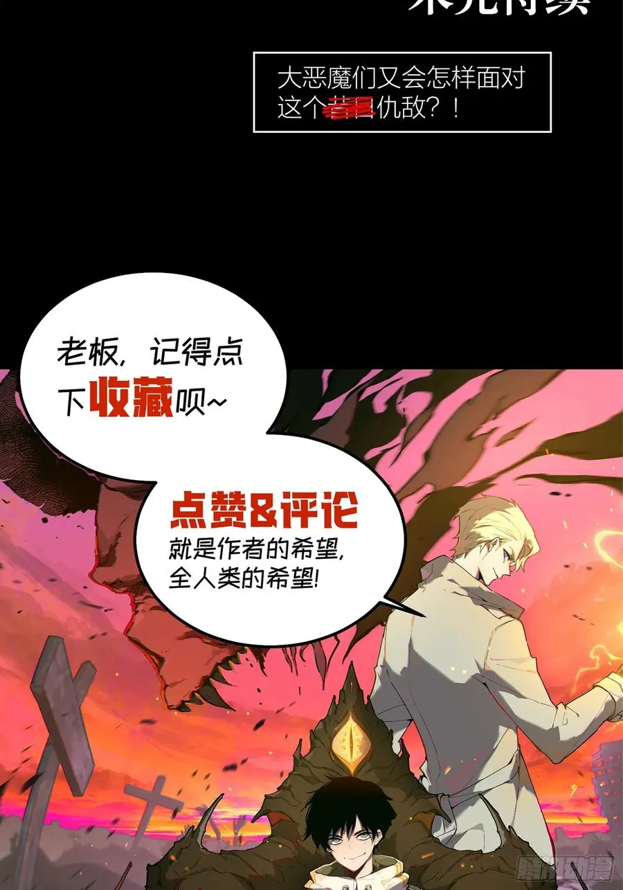 78-小丑狼狼知道真相 第36页