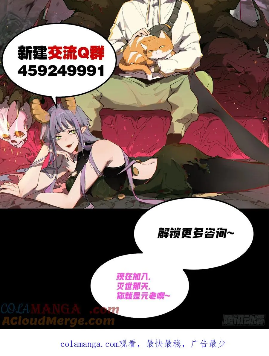 78-小丑狼狼知道真相 第37页