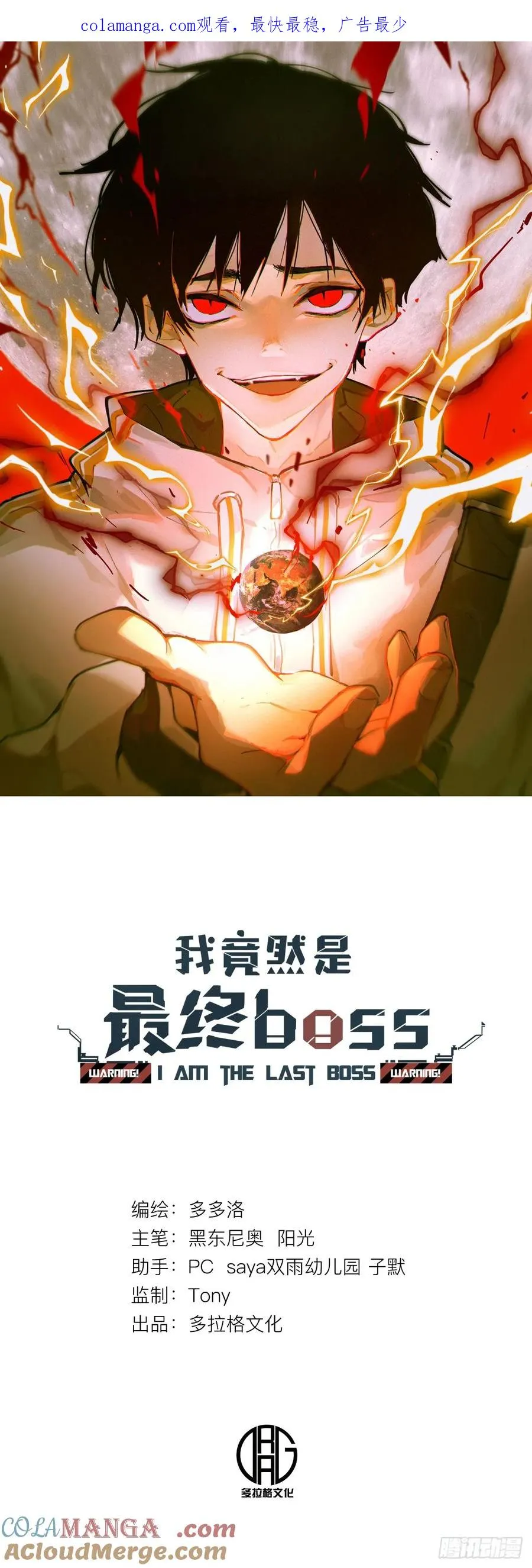 79-既是亲信，怎会不知？ 第1页