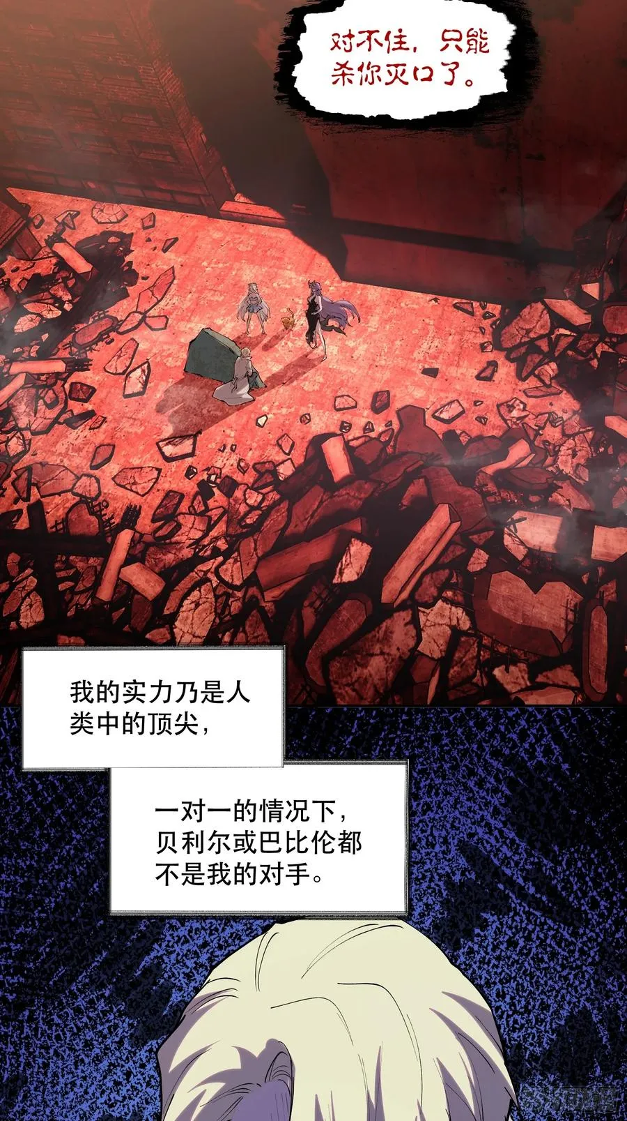 79-既是亲信，怎会不知？ 第4页
