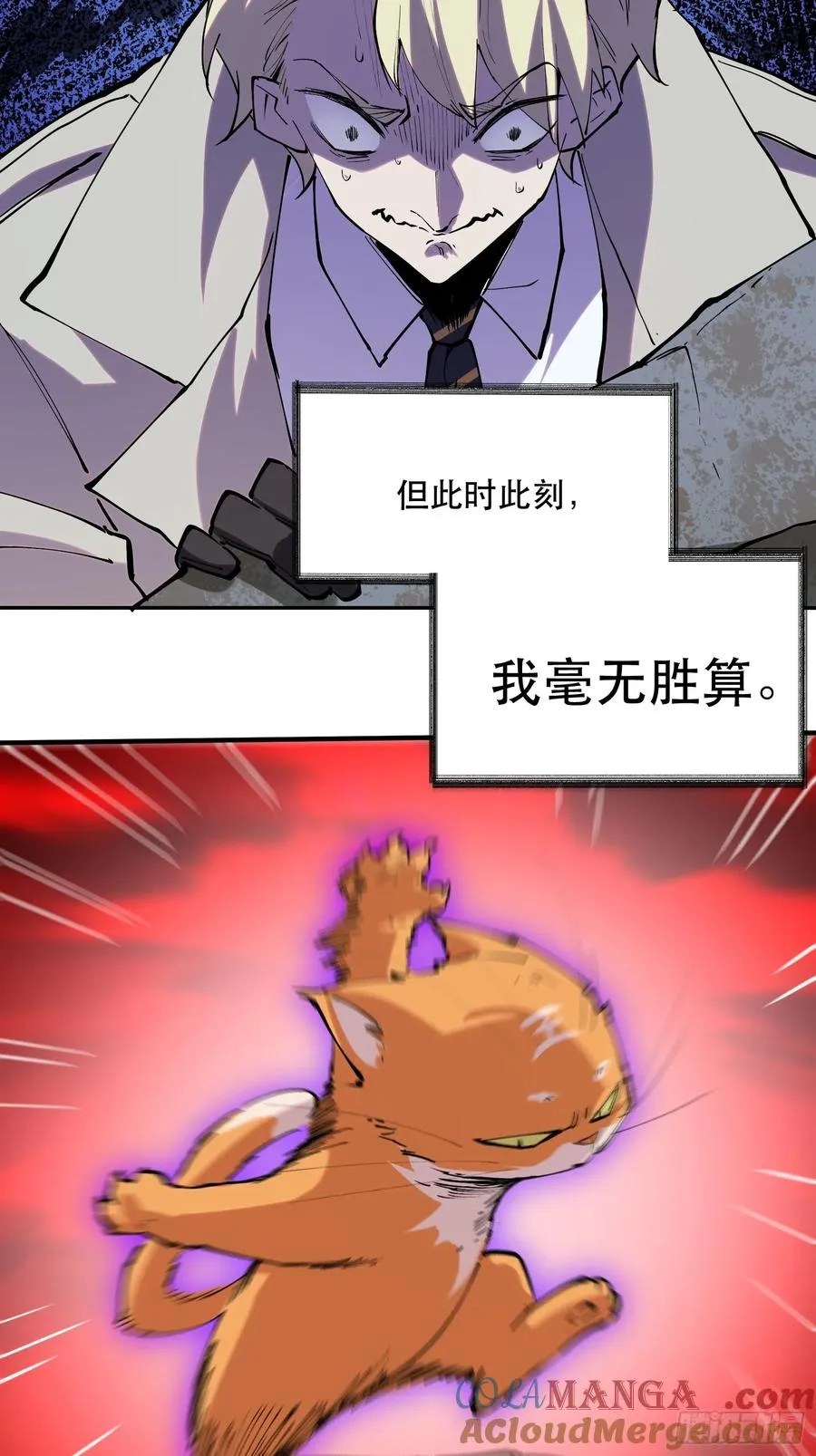 79-既是亲信，怎会不知？ 第5页