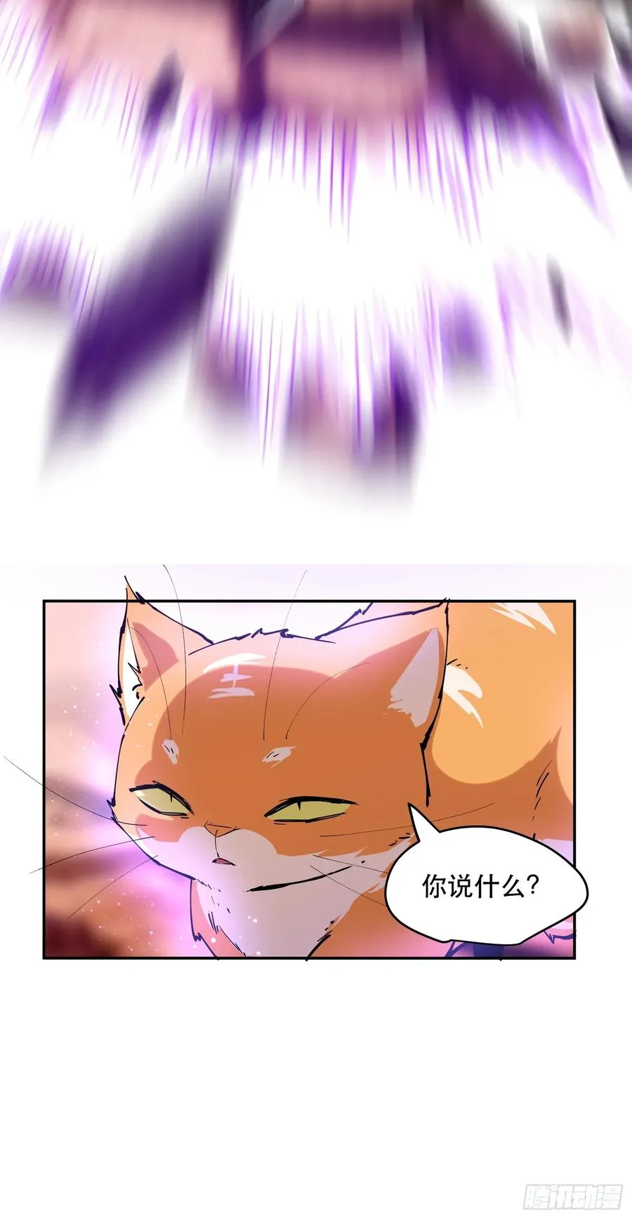 79-既是亲信，怎会不知？ 第10页