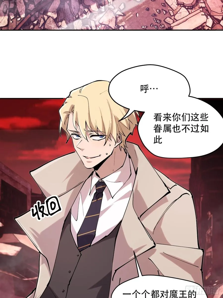 79-既是亲信，怎会不知？ 第12页