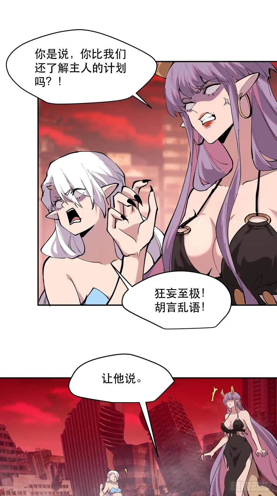 79-既是亲信，怎会不知？ 第14页