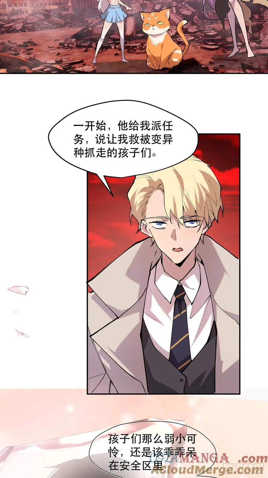 79-既是亲信，怎会不知？ 第15页