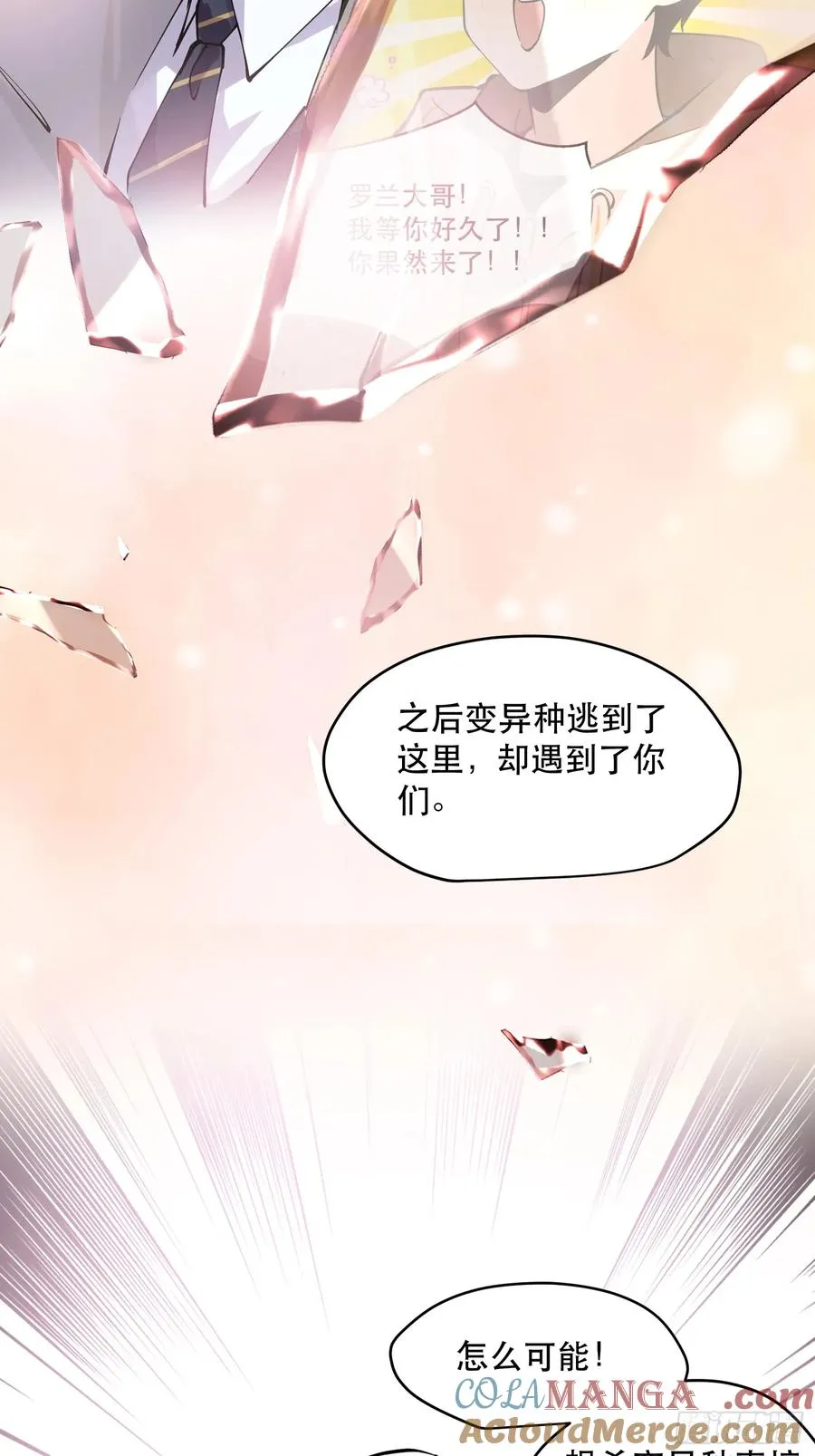 79-既是亲信，怎会不知？ 第17页