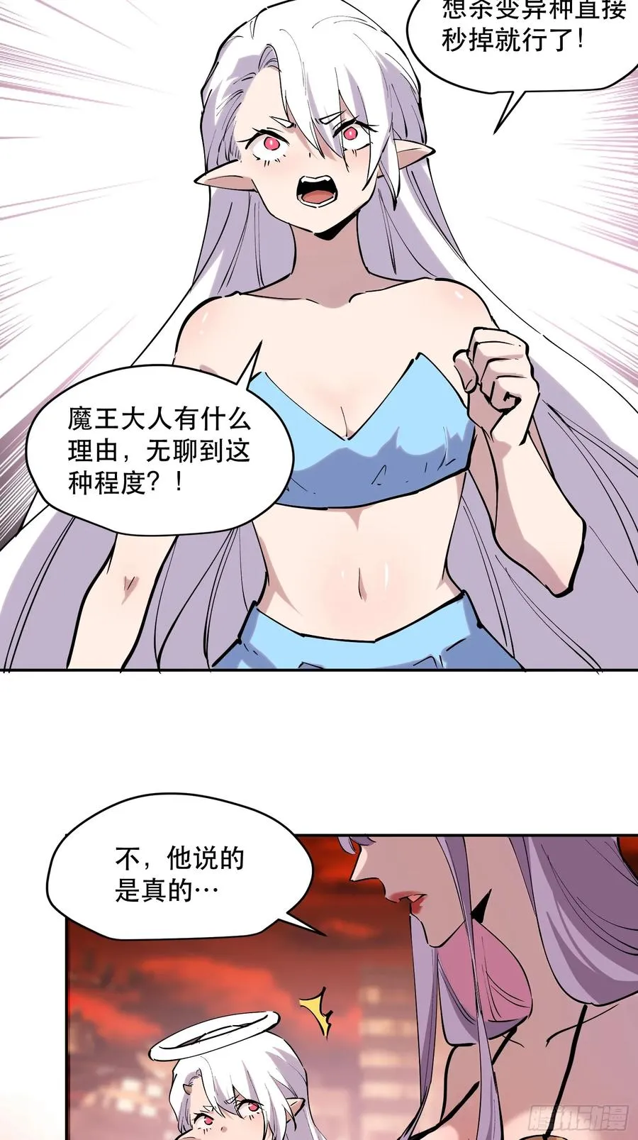 79-既是亲信，怎会不知？ 第18页
