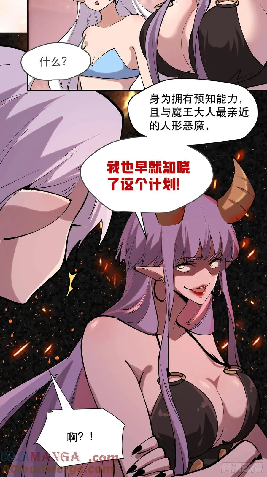 79-既是亲信，怎会不知？ 第19页