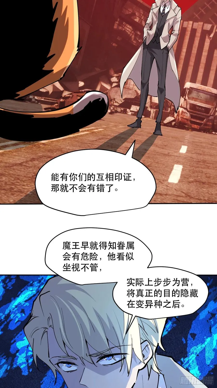 79-既是亲信，怎会不知？ 第22页