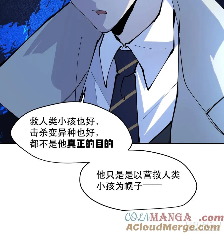 79-既是亲信，怎会不知？ 第23页