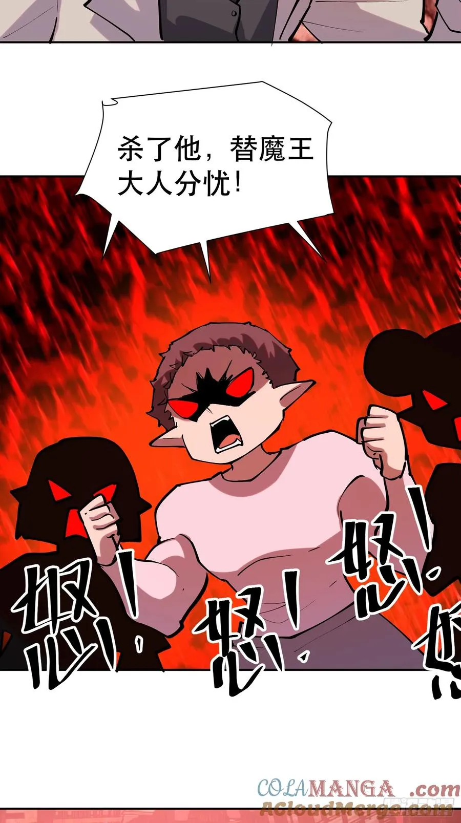 79-既是亲信，怎会不知？ 第27页