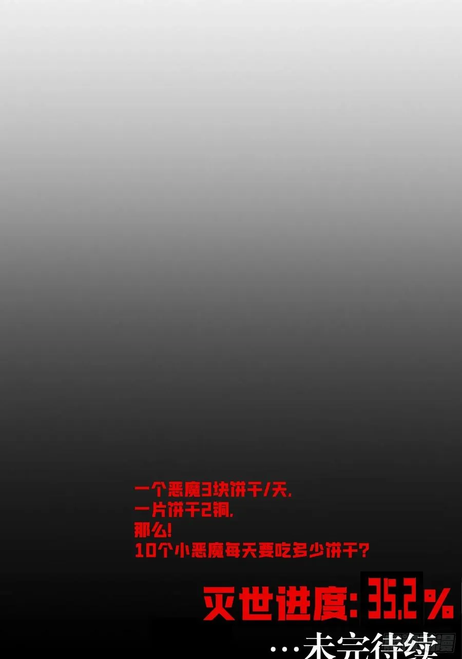 79-既是亲信，怎会不知？ 第32页