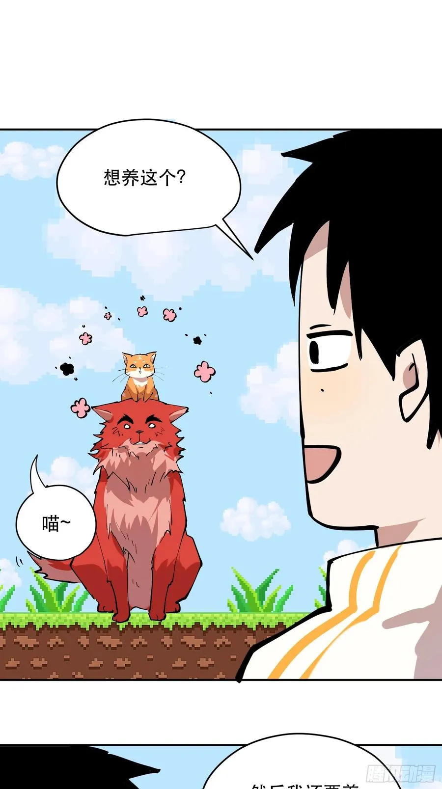 80-OVER 第4页