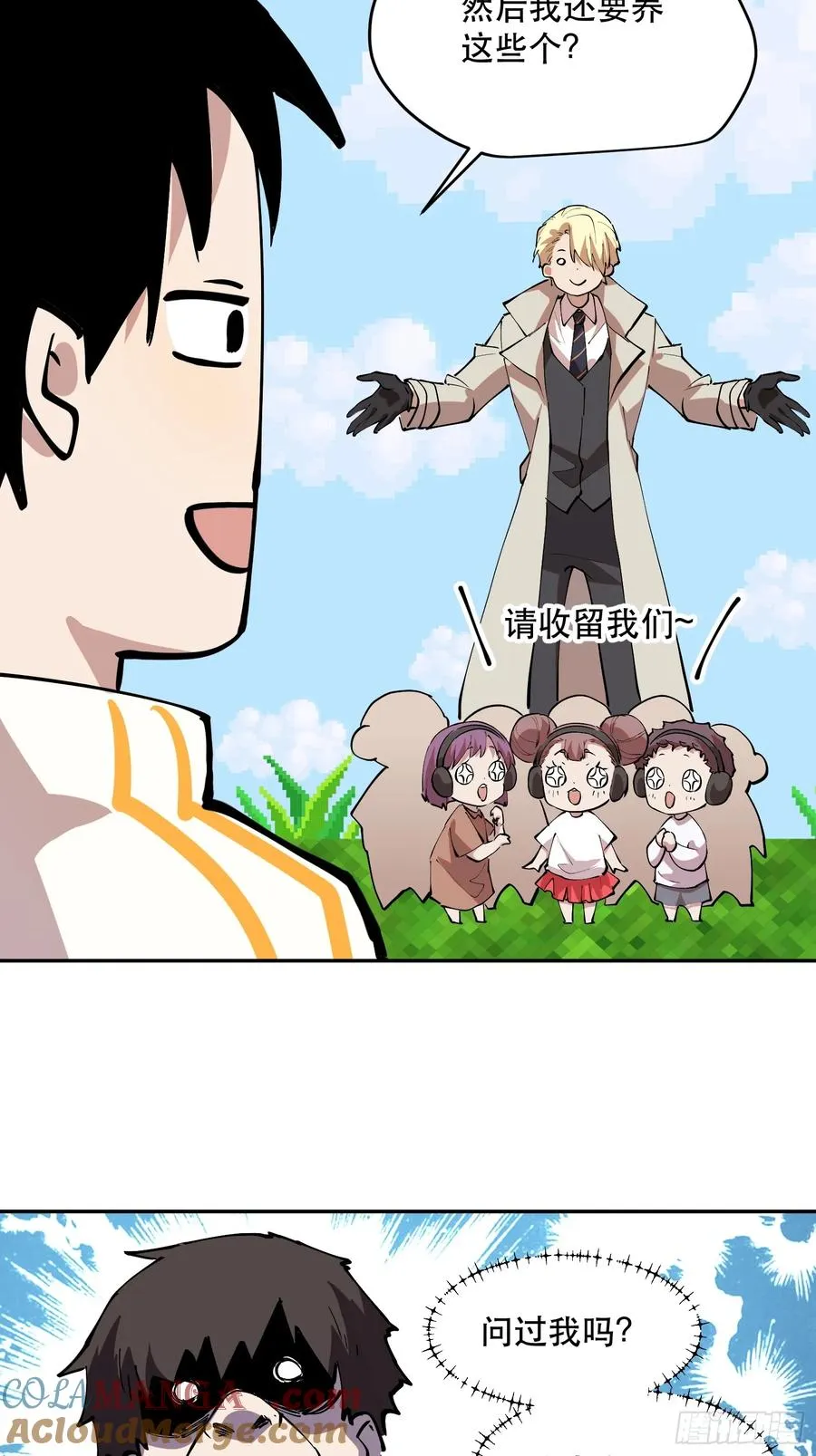 80-OVER 第5页