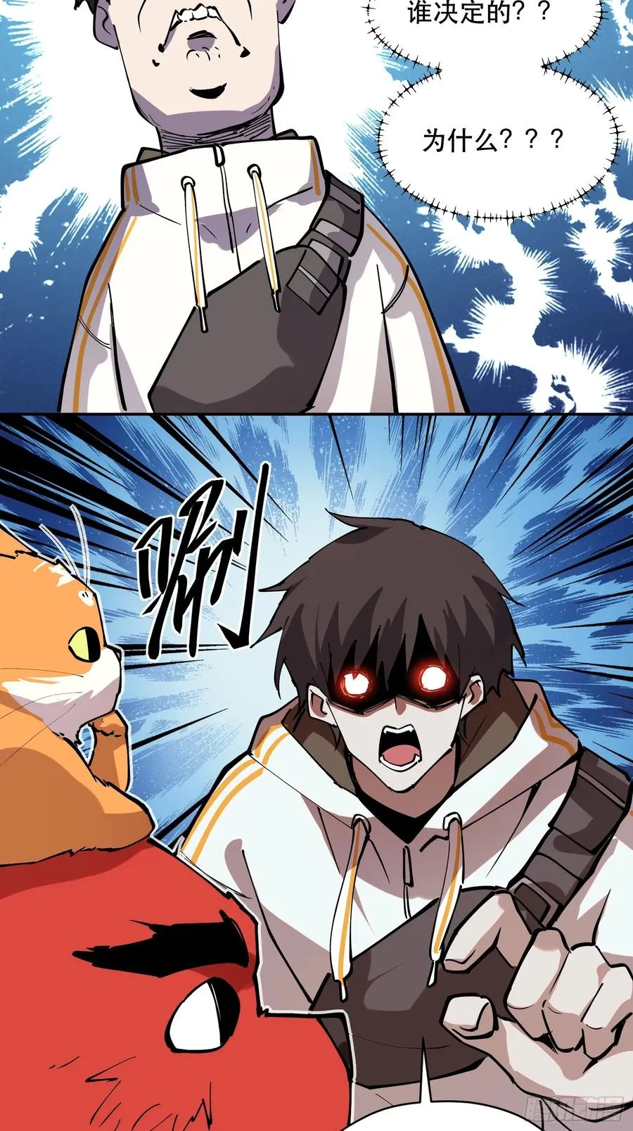 80-OVER 第6页