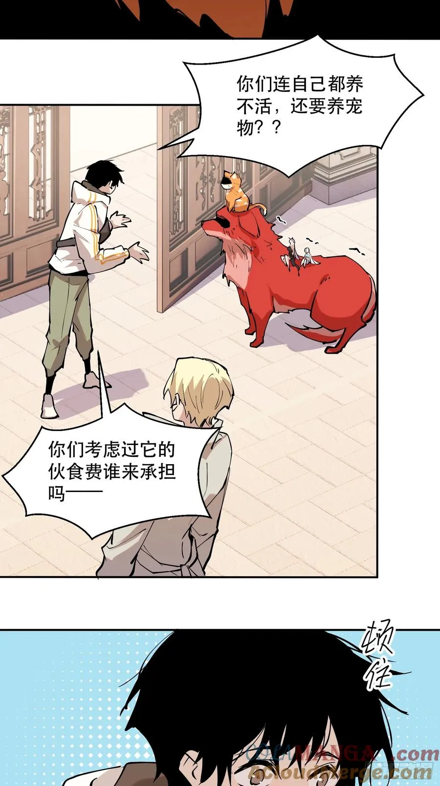 80-OVER 第9页