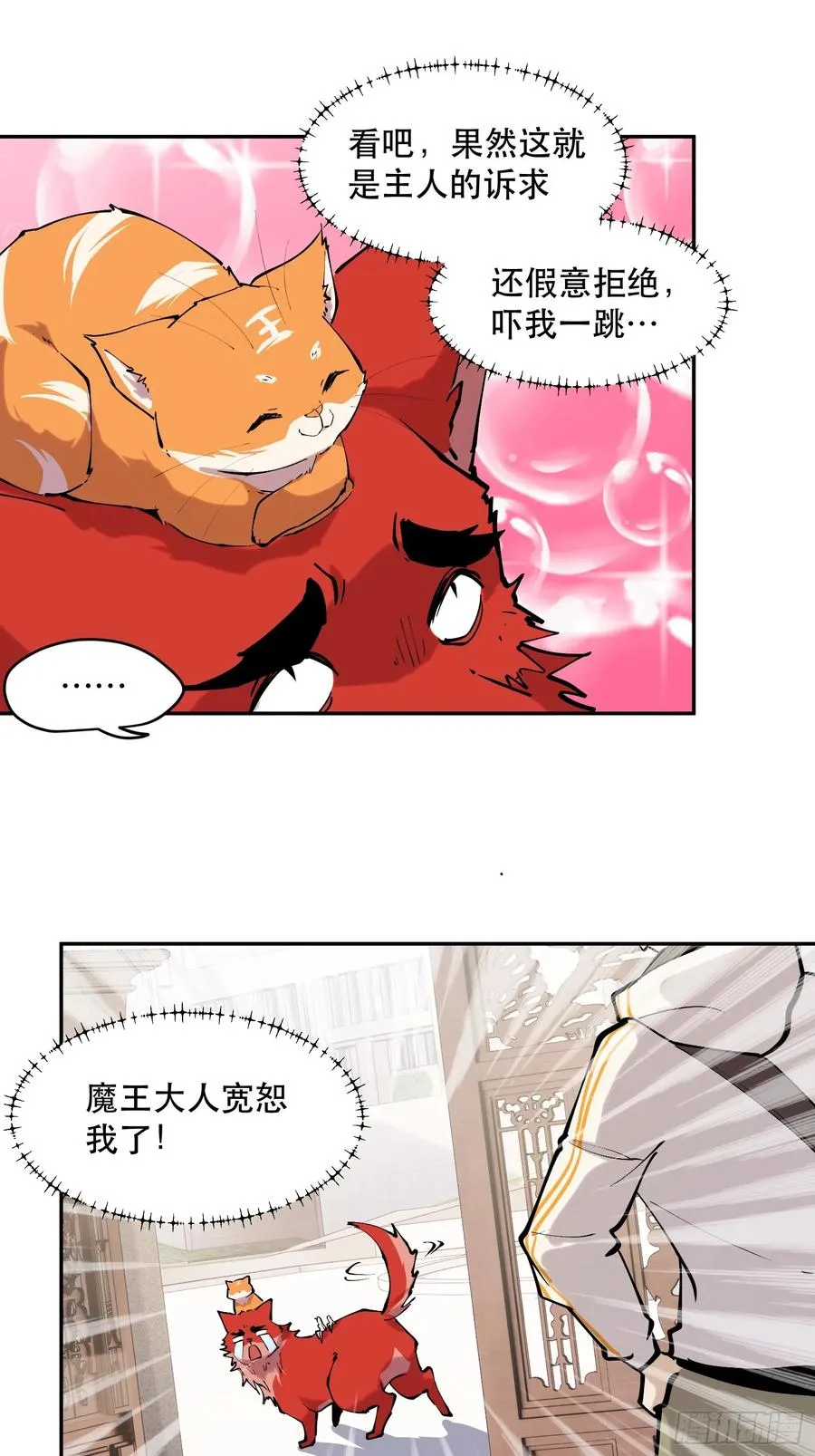 80-OVER 第12页