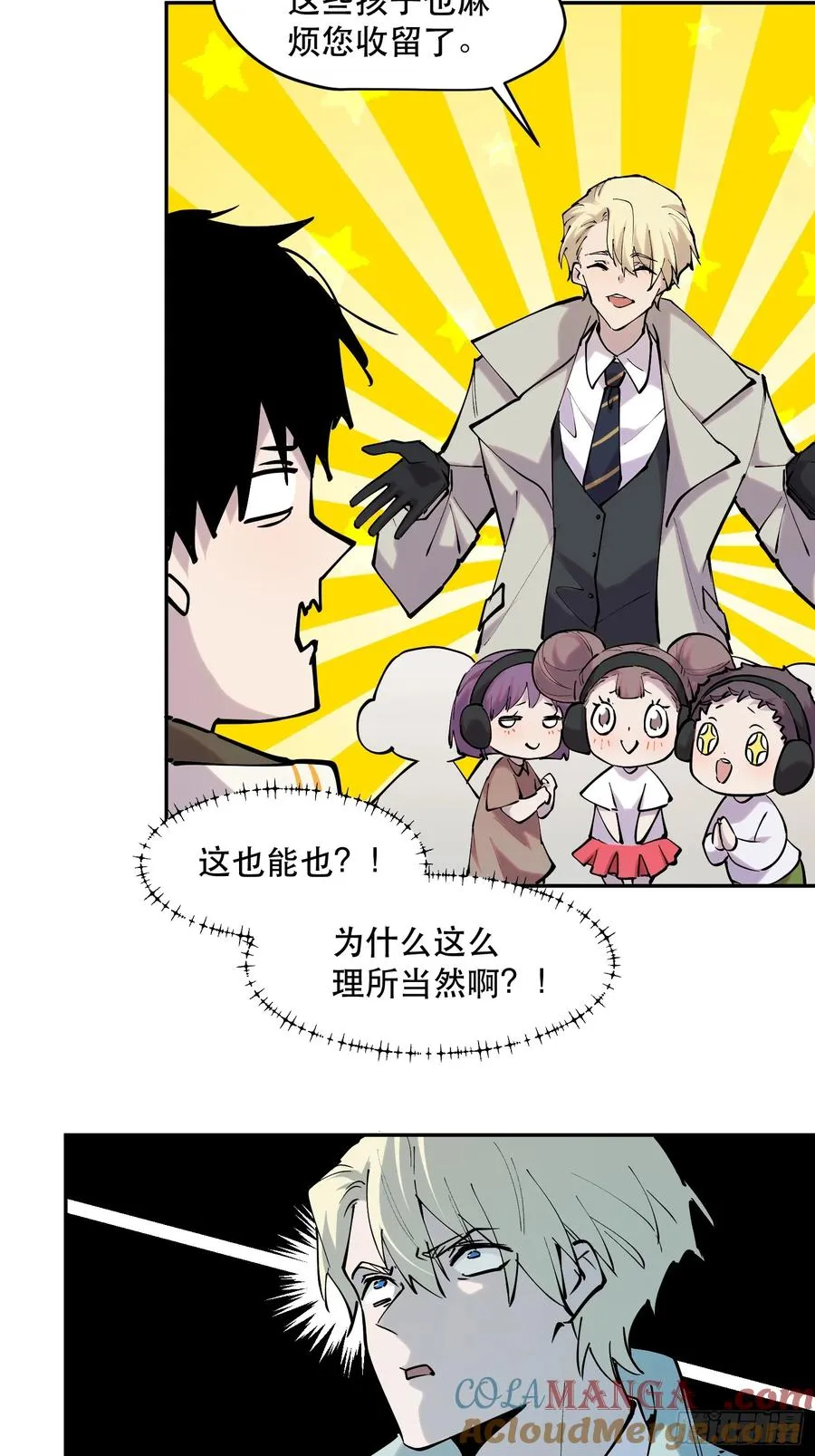80-OVER 第15页