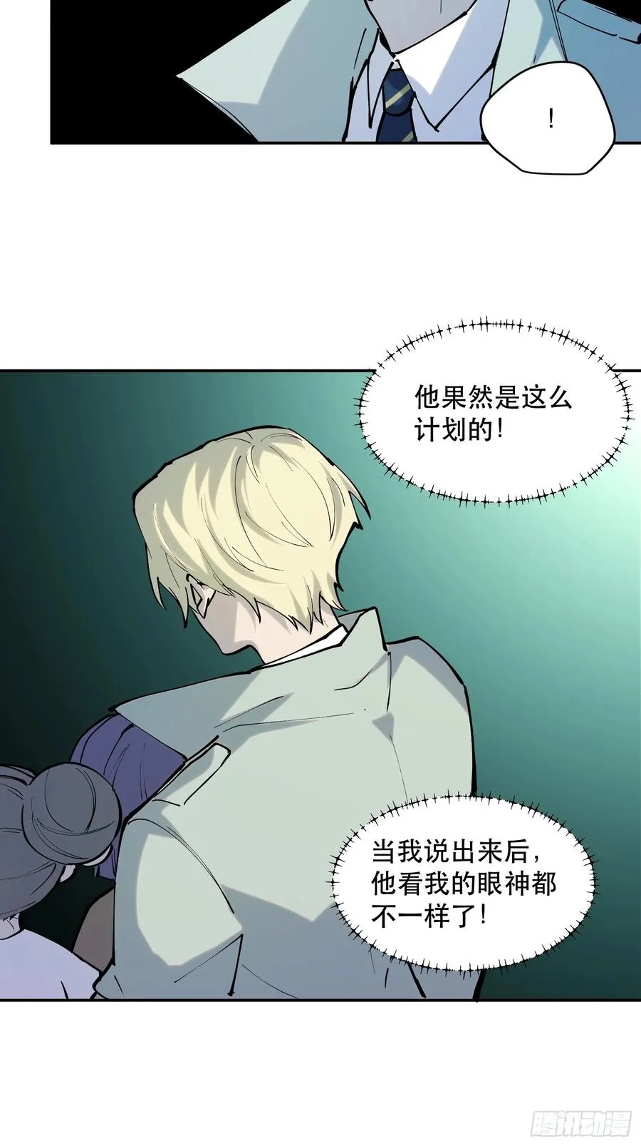 80-OVER 第16页