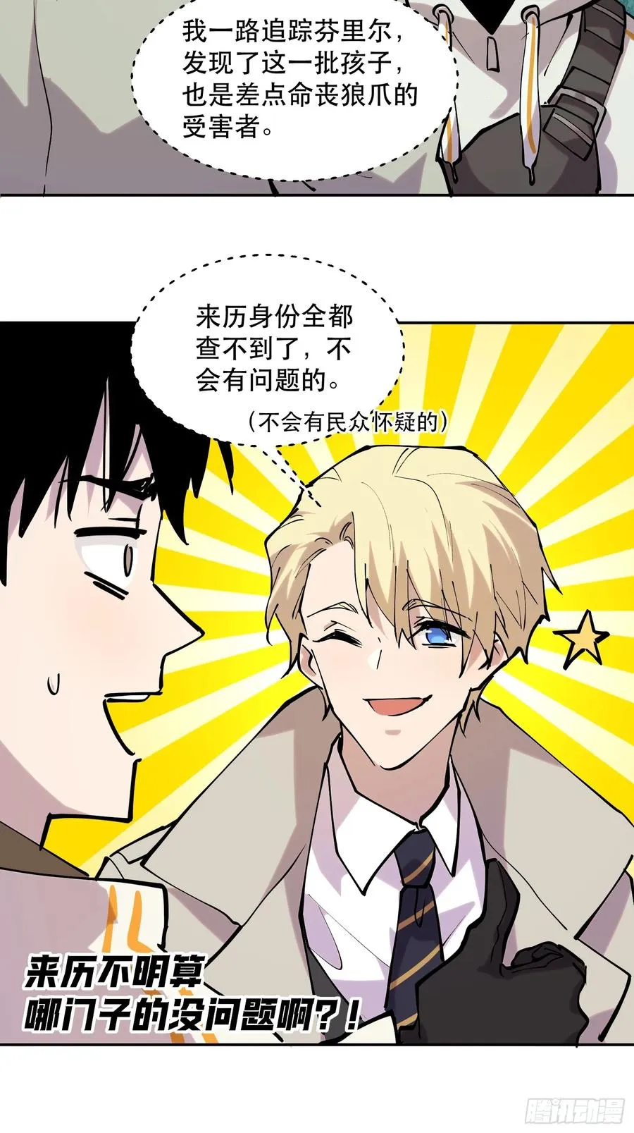 80-OVER 第18页