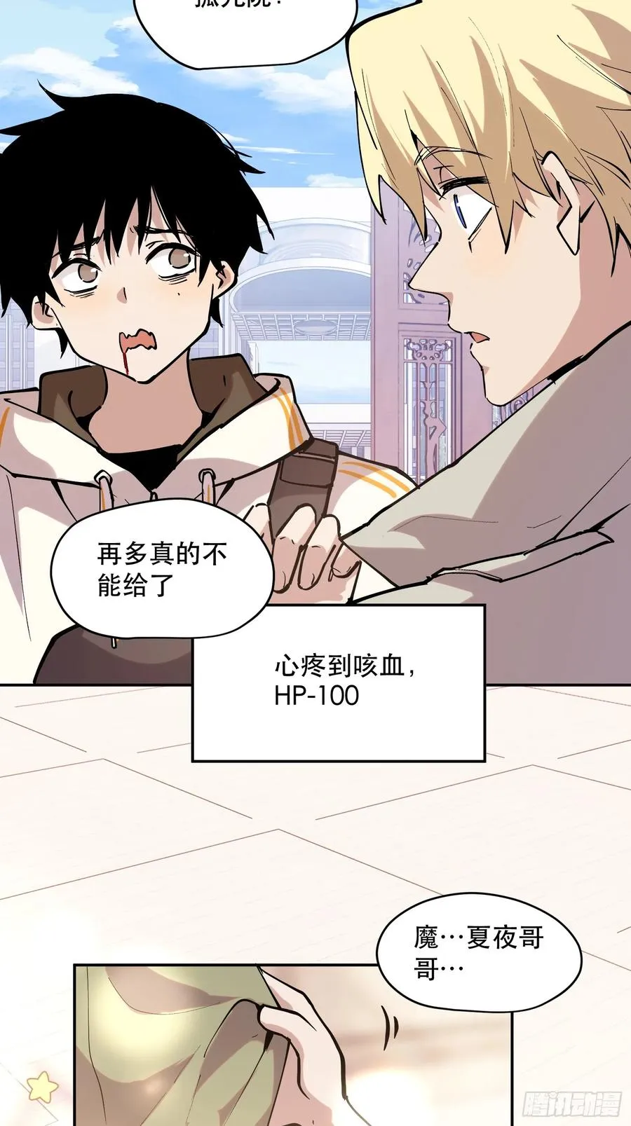 80-OVER 第22页