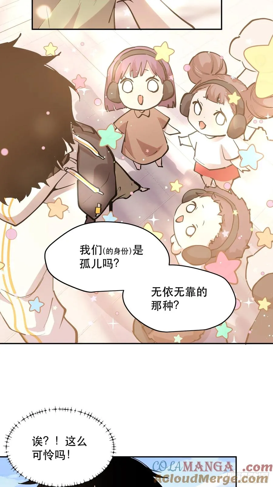 80-OVER 第23页