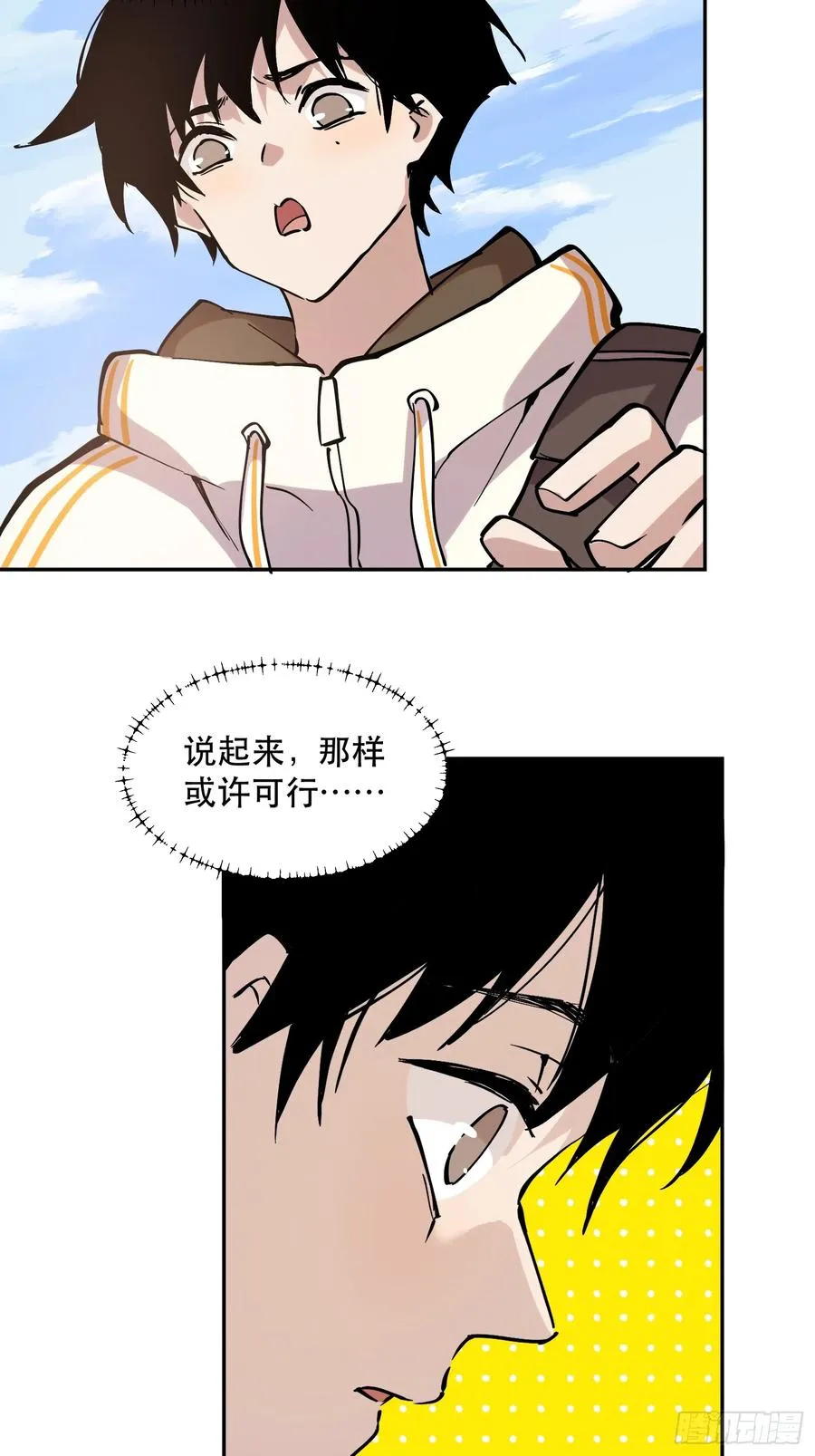 80-OVER 第24页