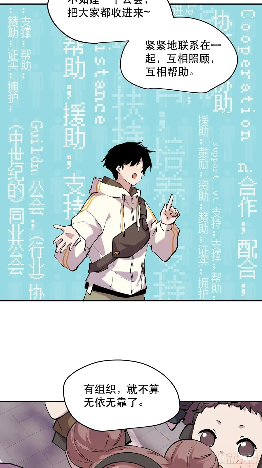 80-OVER 第26页